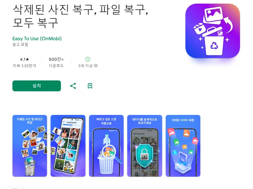 갤럭시 핸드폰 사진 복구방법-8 갤럭시 핸드폰 사진 복구방법-8