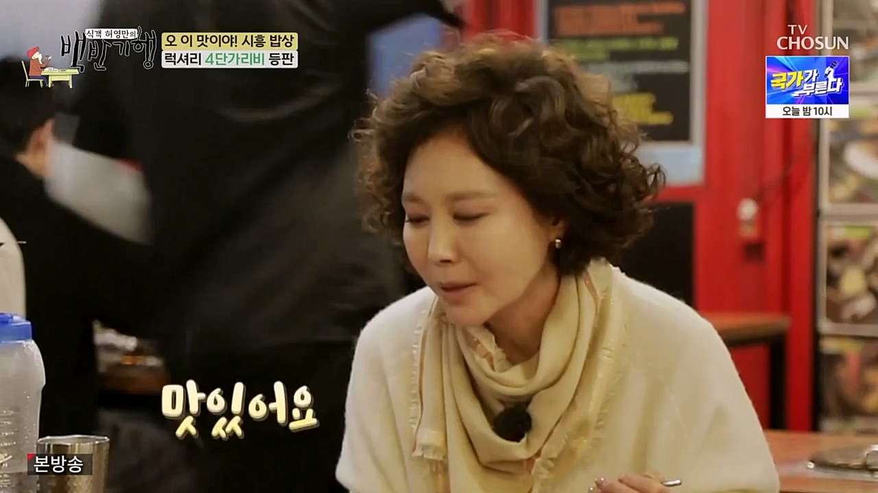 식객 허영만의 백반기행.E190.230225p-NEXT.mp4_20230225_172330.508.jpg