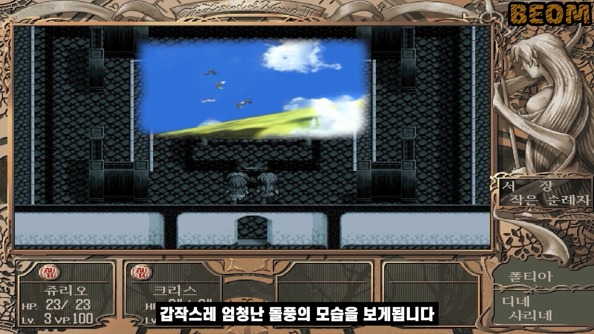 신 영웅전설3 하얀마녀 스토리 글로 읽기 신 영웅전설3 하얀마녀 스토리 글로 읽기