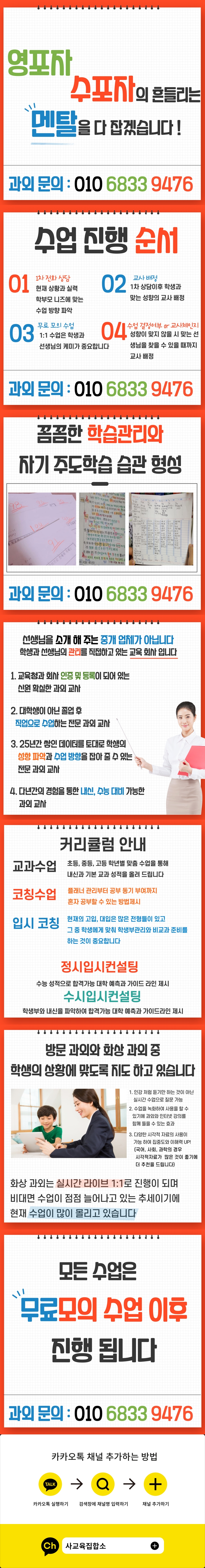  성동구 국어 영어 과외 마장동 생명과학 전과목 성수 사회 과학 탐구 중등  수학 과외 일대일 수능대비 화상 과외비 사탐 중1 중2 중3 고1 고2 고3 검정고시 내신관리 재수생 과탐 물리 화학 지..