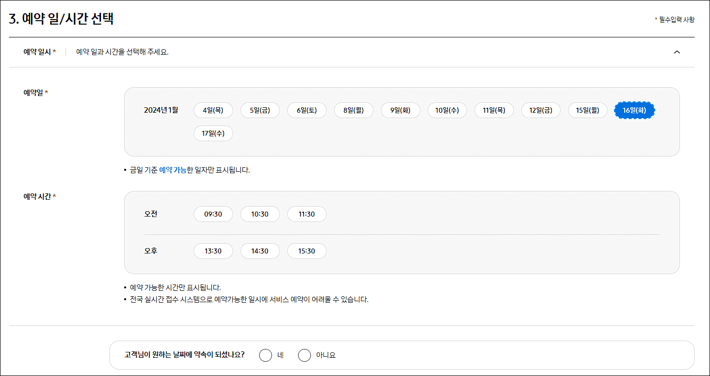 삼성전자_서비스센터_영업시간