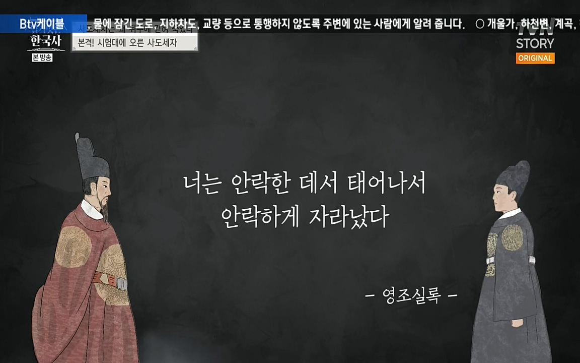 벌거벗은 한국사.E12.220714p-NEXT.mp4_20220717_132528.697.jpg