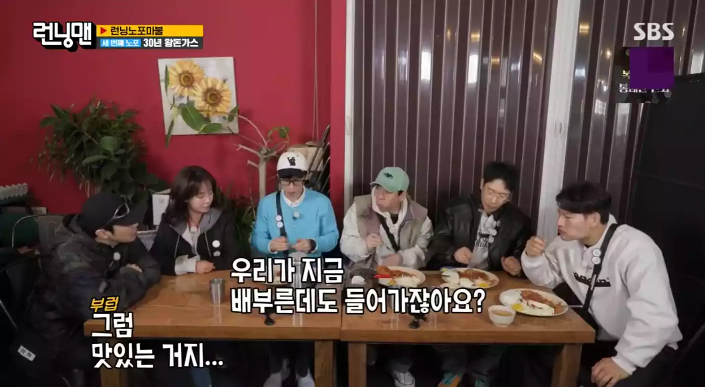 런닝맨 멤버들