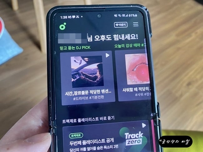 멜론_스트리밍_클럽_결제_내역확인_해지방법_1