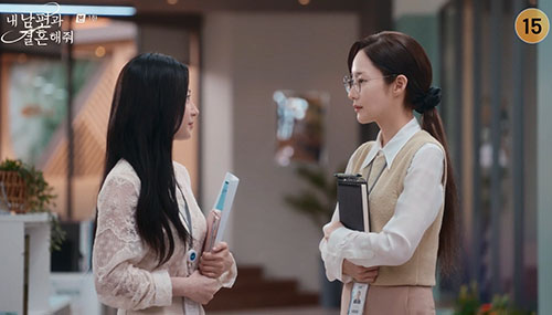 내 남편과 결혼 해줘 1화 줄거리