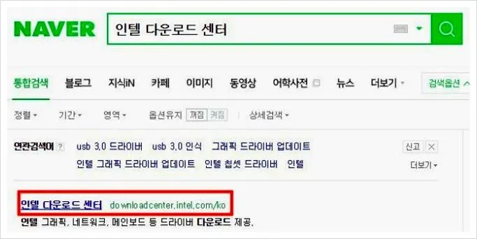 usb 3.0 드라이버