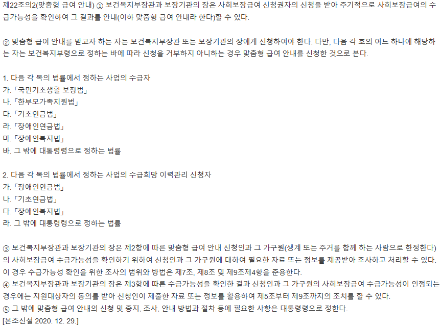 맞춤형급여안내(복지멤버십)