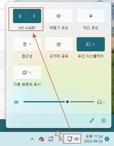 블루투스 -연결 확인