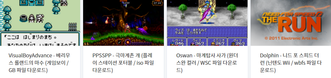  OLD 게임 16 타이틀 - 2022.5.17 (FC, SFC, Wii, GB, WSC, GBA, NDS, PSP)