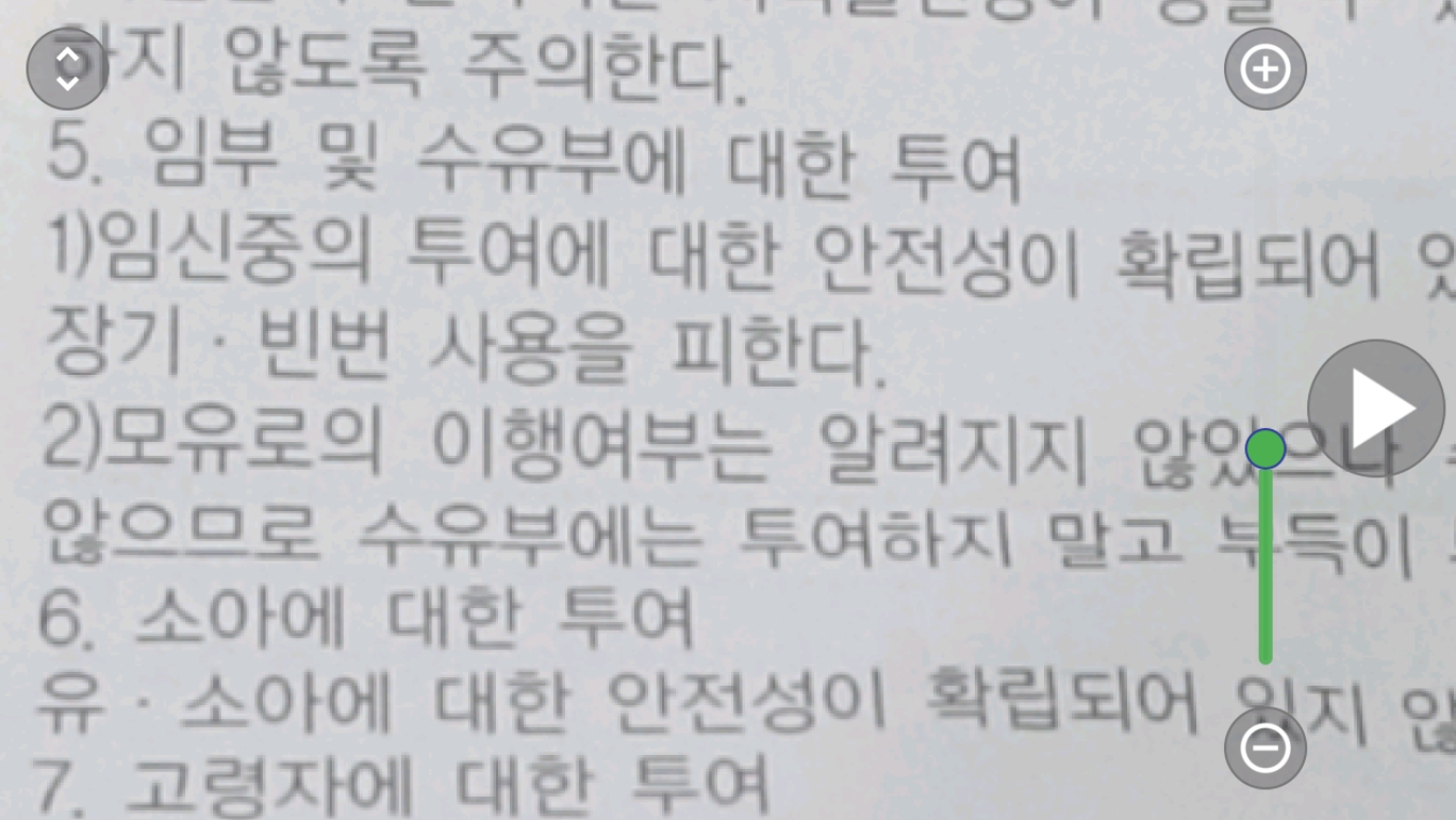 핸드폰 돋보기 어플 추천 / 현미경 앱-16 핸드폰 돋보기 어플 추천 / 현미경 앱-16