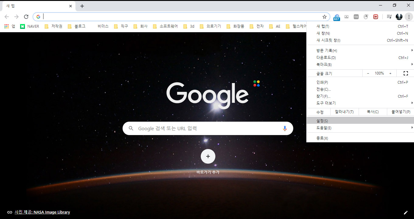  크롬 팝업 허용, 차단 설정 해제시키는 간단한 방법을 알려드립니다