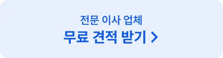 아정당-이사를-선택해야-하는-이유!-안심플랜-서비스-가이드