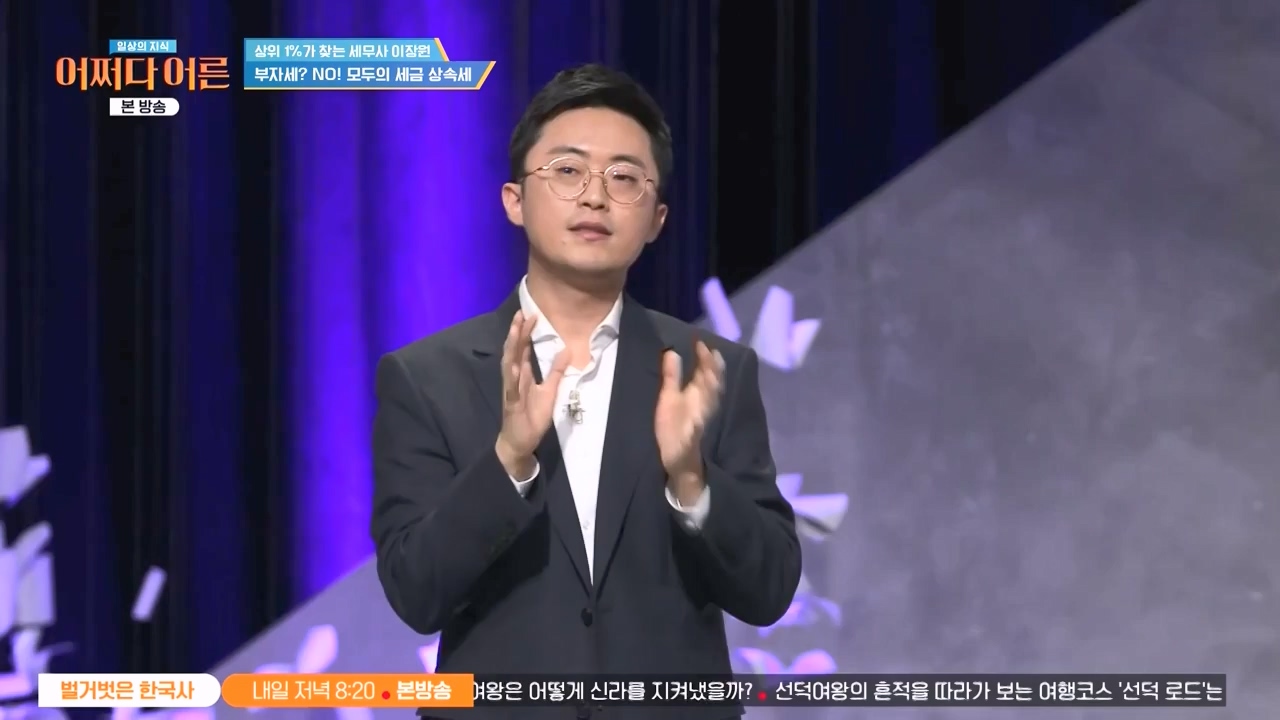 어쩌다 어른.E44.240221p-NEXT.mp4_20240222_211211.250.jpg