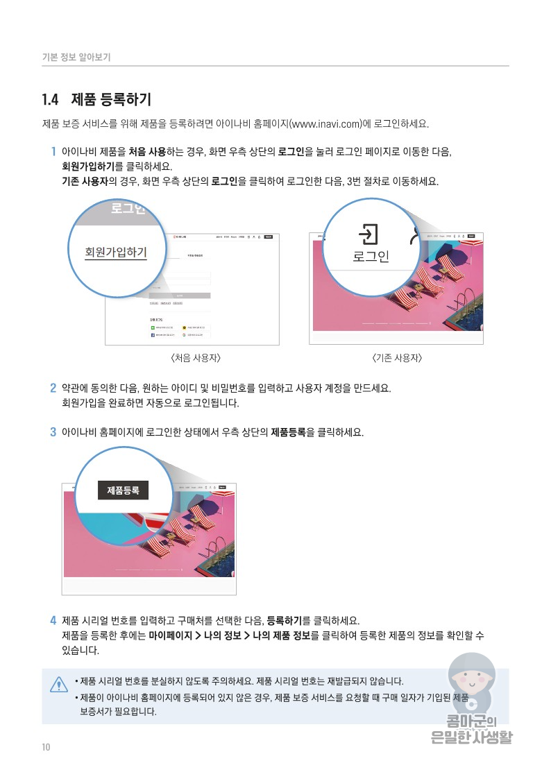 아이나비 블랙박스 QXD7000 사용설명서 바로보기 - 아이나비 블랙박스 QXD7000 아이나비 블랙박스 QXD7000 사용설명서 바로보기 - 아이나비 블랙박스 QXD7000