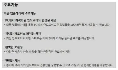 미뮤 다운로드