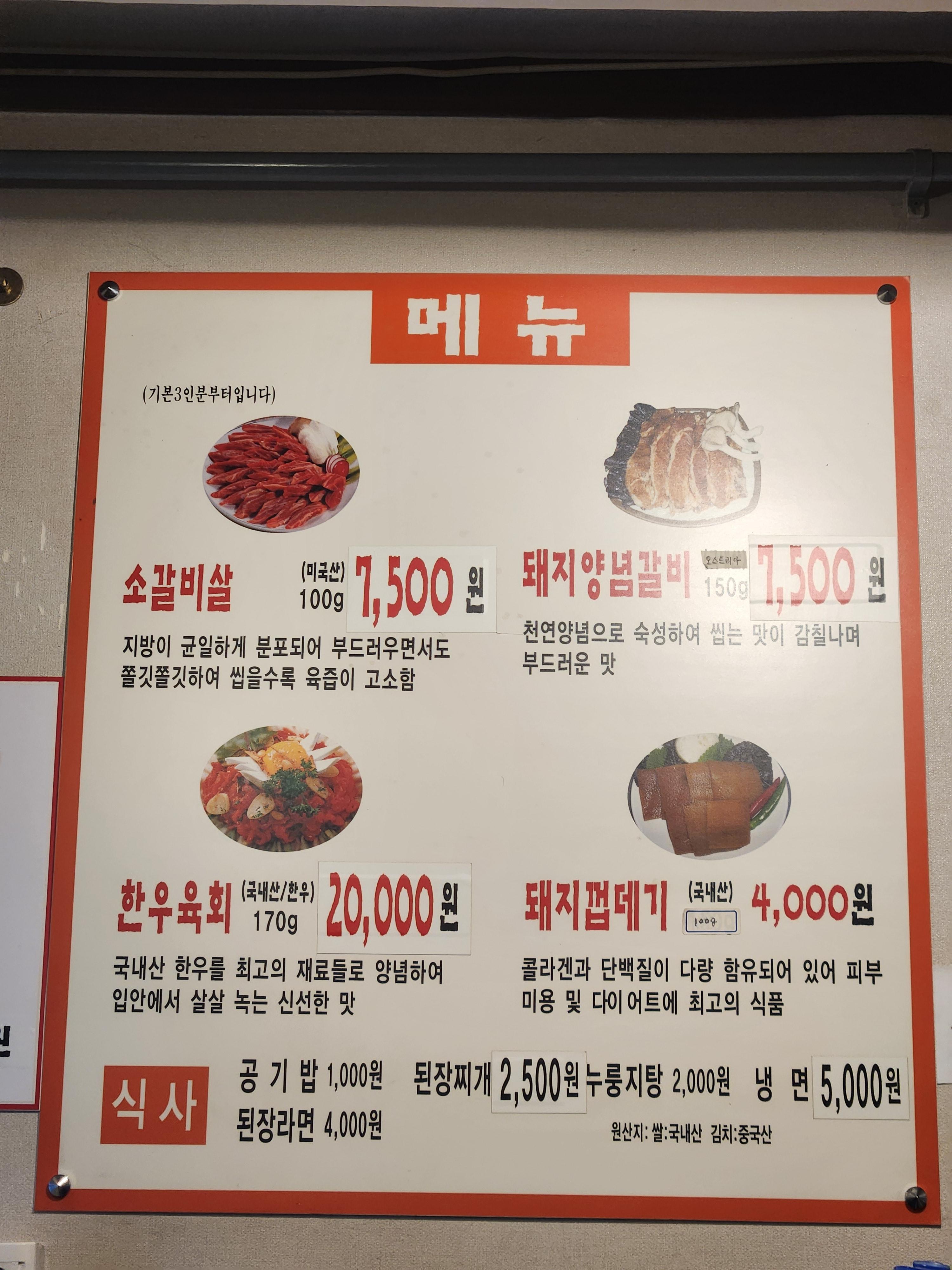 OK암소갈비살 사진 4
