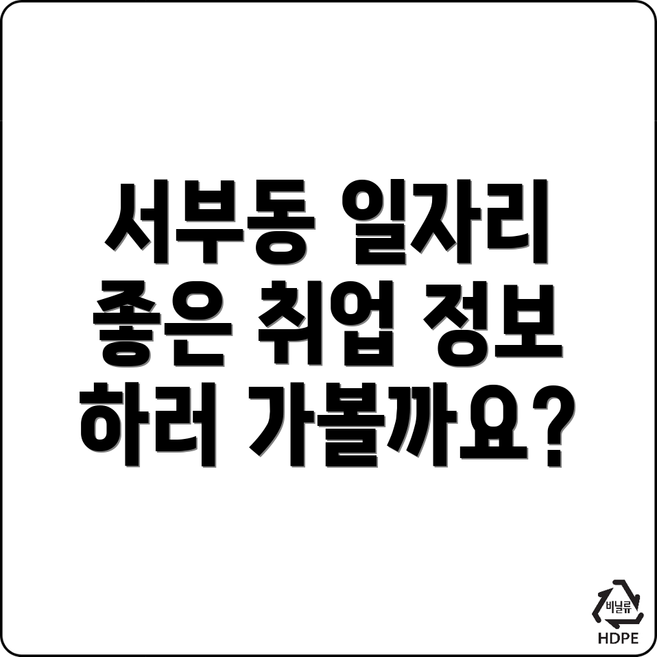 일자리센터