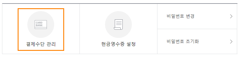 쿠팡와우멤버십