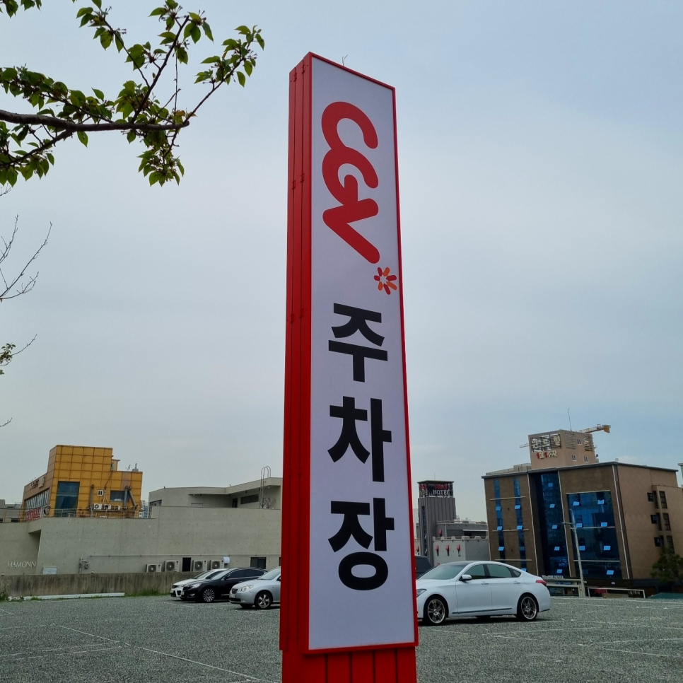 울산 cgv [CGV]울산 동구 13