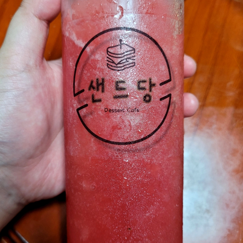 샌드당 이미지