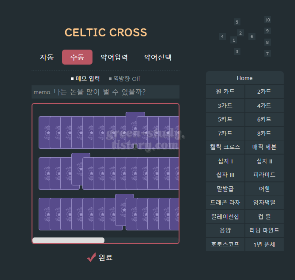 chat gpt 타로카드 무료 보기_5.webp
