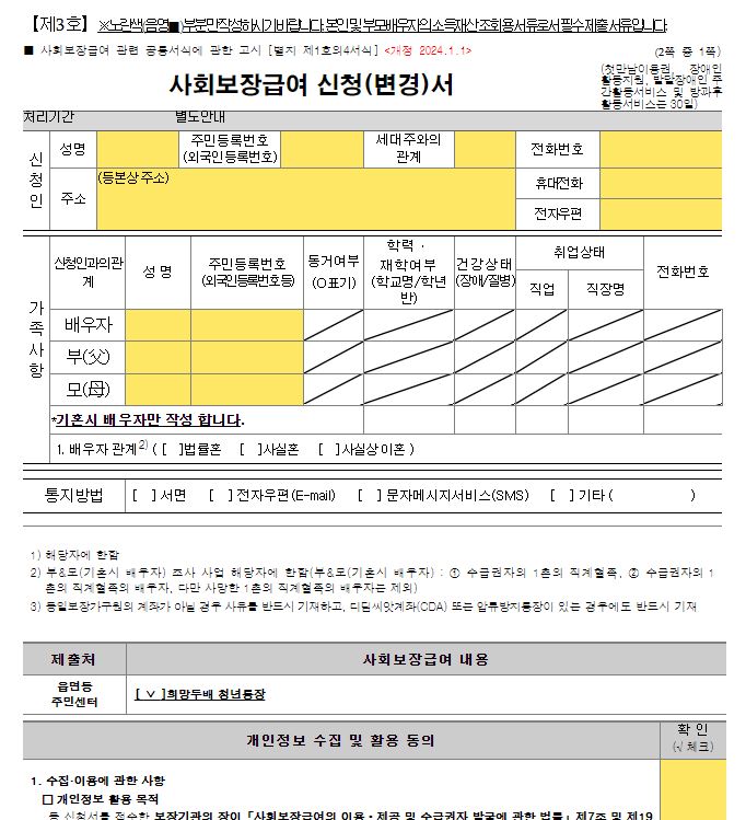 희망두배 청년통장 신청방법 시청자격 혜택 지원금 필요서류