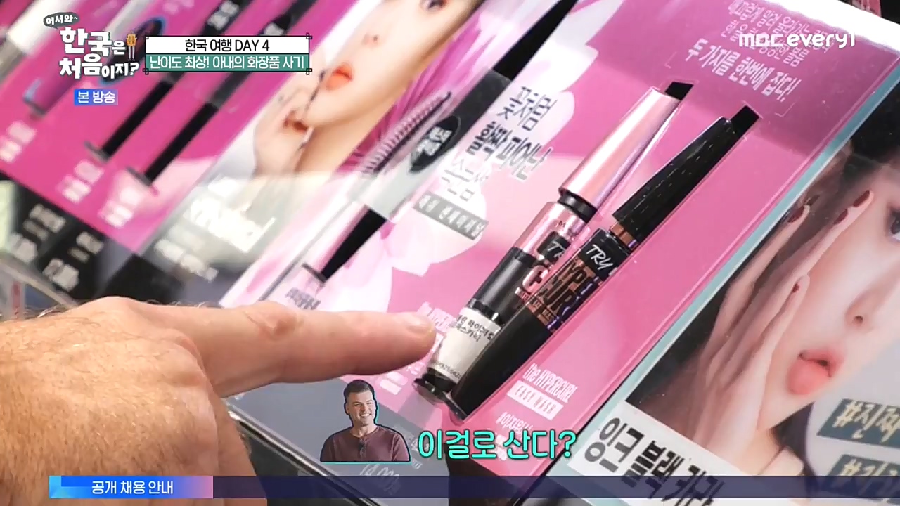 어서와 한국은 처음이지 시즌2.E234.221028p-NEXT.mp4_20221028_203451.118.jpg