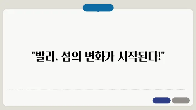 발리 10월 날씨 - 건기 끝, 우기 시작?