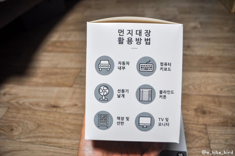 정전기 먼지대장 먼지털이개로 깨끗하게 6