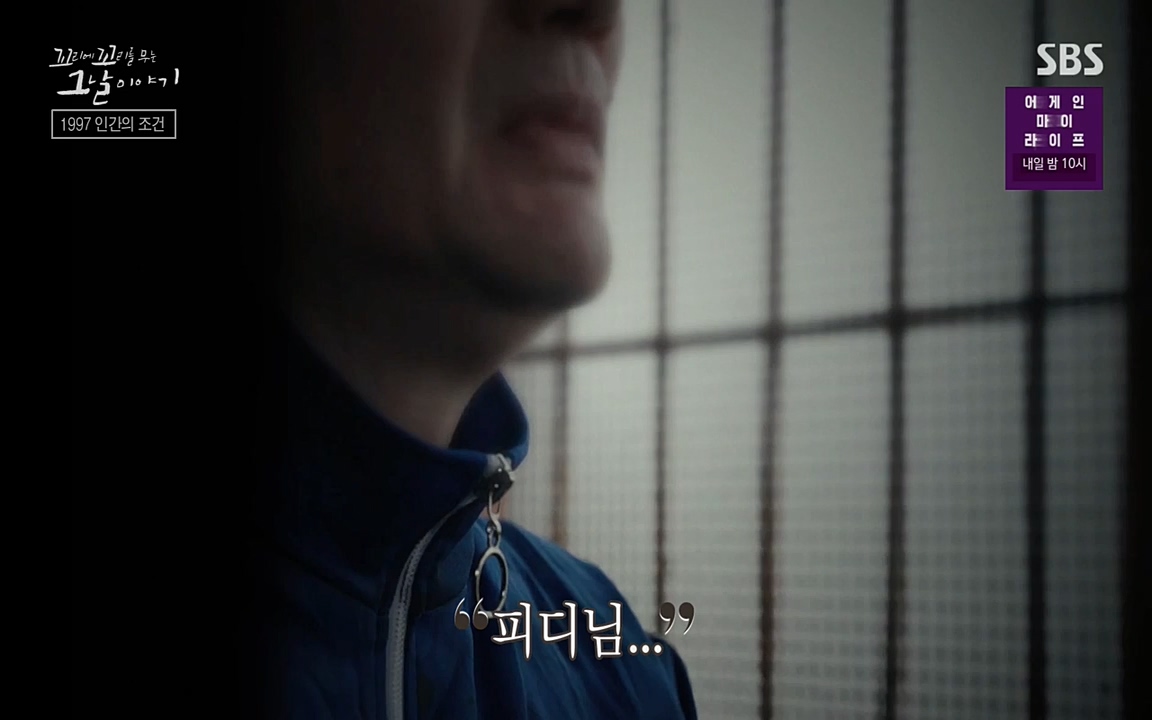 꼬리에 꼬리를 무는 그날 이야기.E24.220415p-NEXT.mp4_20220416_192236.951.jpg