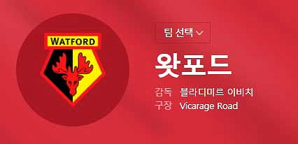 토트넘 경기[8/29] 손흥민 경기중계 무료 22
