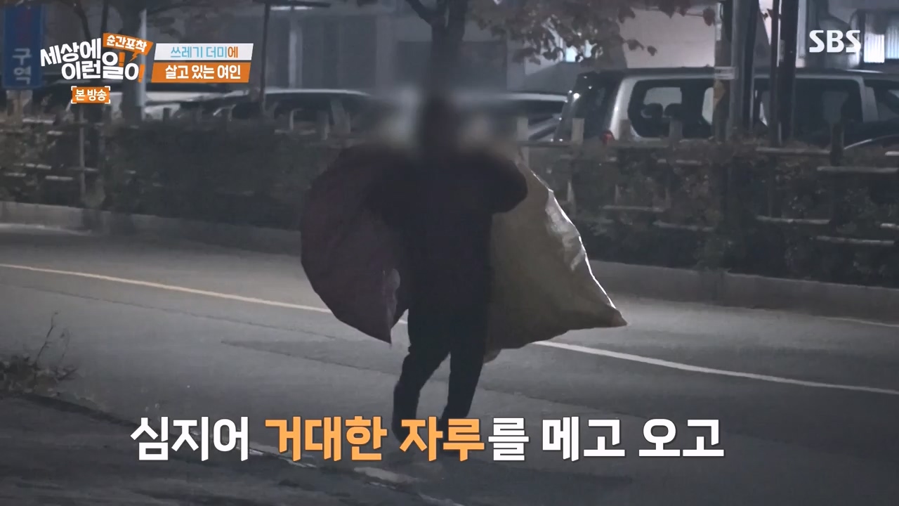 순간포착 세상에 이런일이.E1252.231112p-NEXT.mp4_20231112_170304.187.jpg