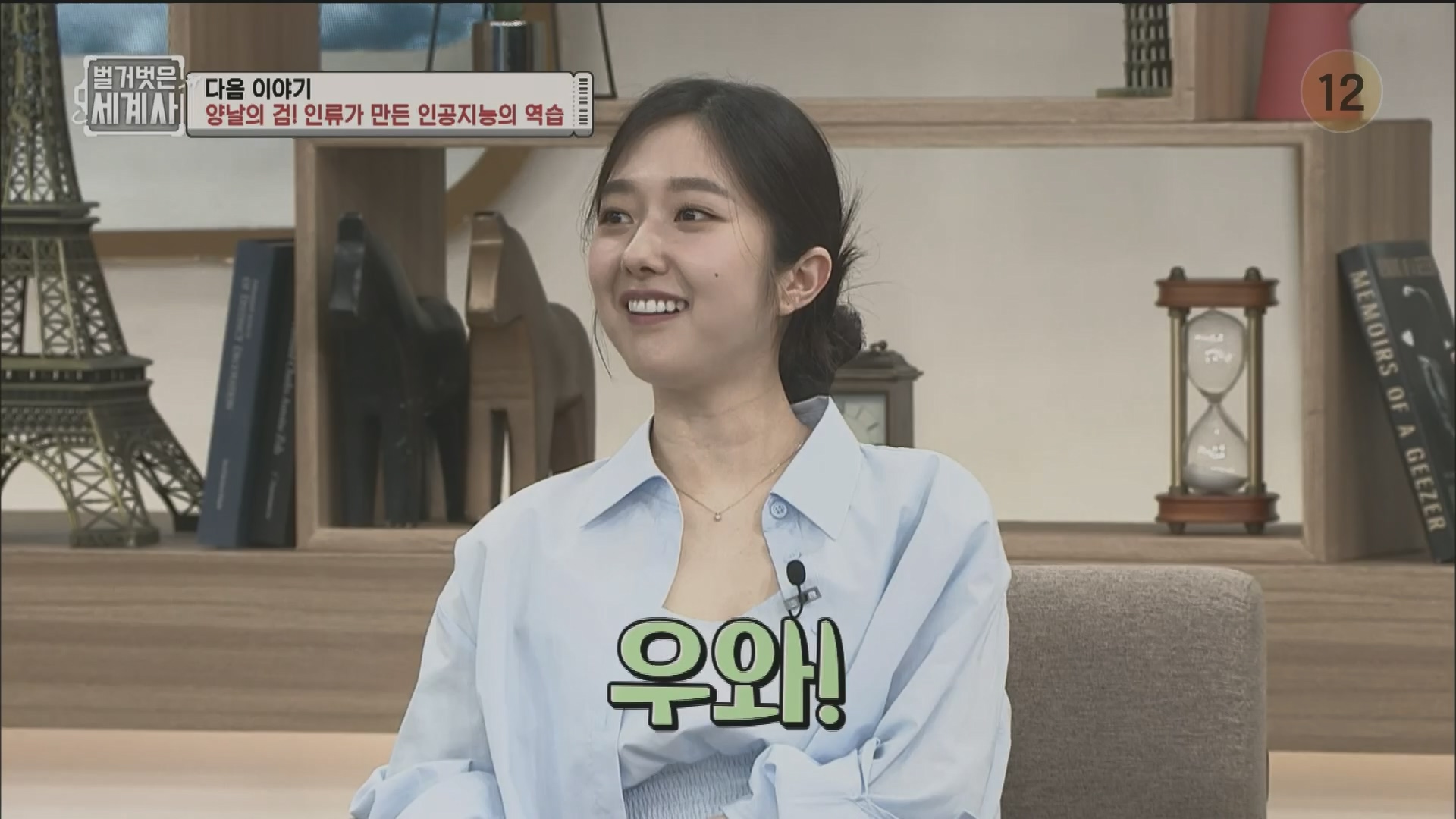 벌거벗은 세계사.E106.230704p.H264-F1RST.mp4_20240130_204710.796.jpg