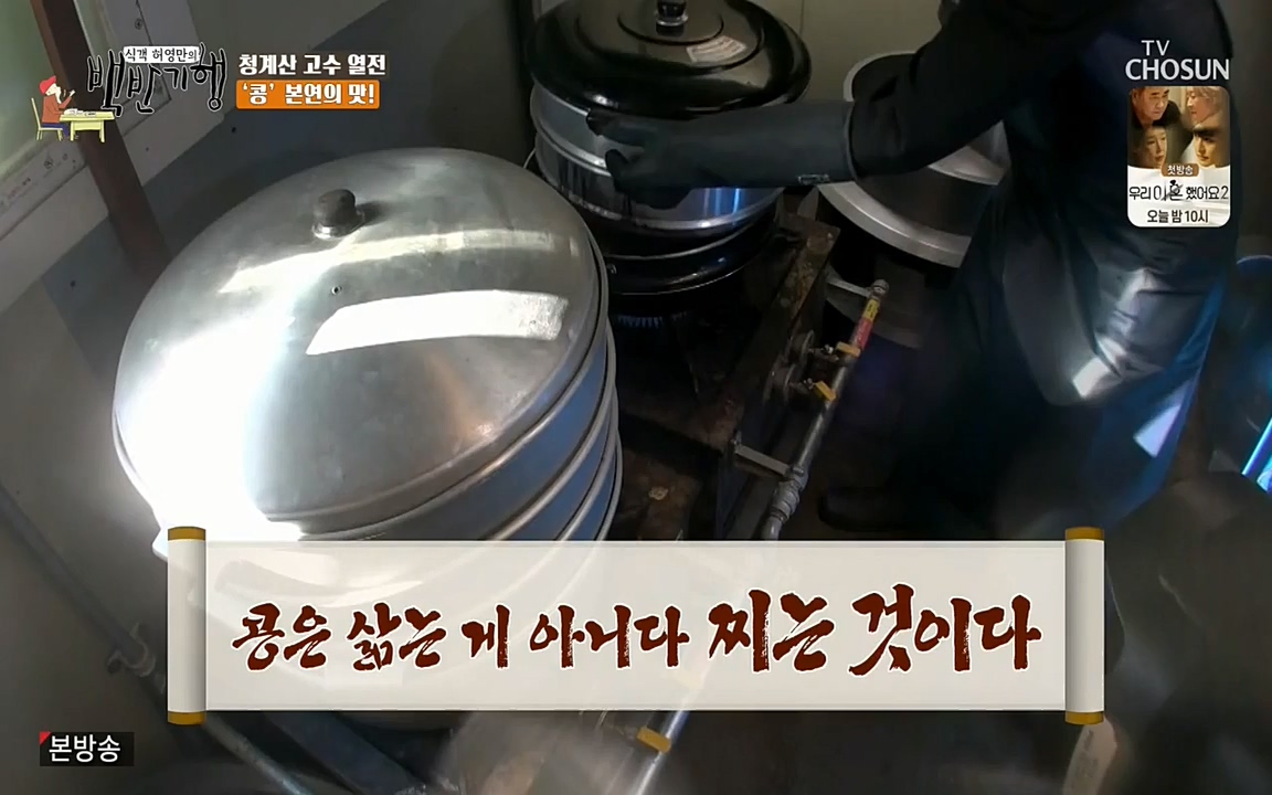 식객 허영만의 백반기행.E147.220409p-NEXT.mp4_20220409_173446.712.jpg