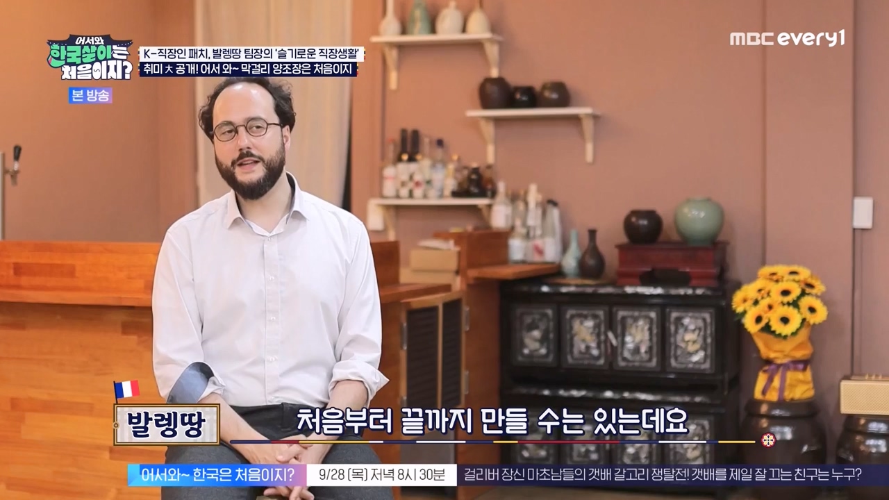 어서와 한국살이는 처음이지.E19.230926p-NEXT.mp4_20230926_210209.937.jpg