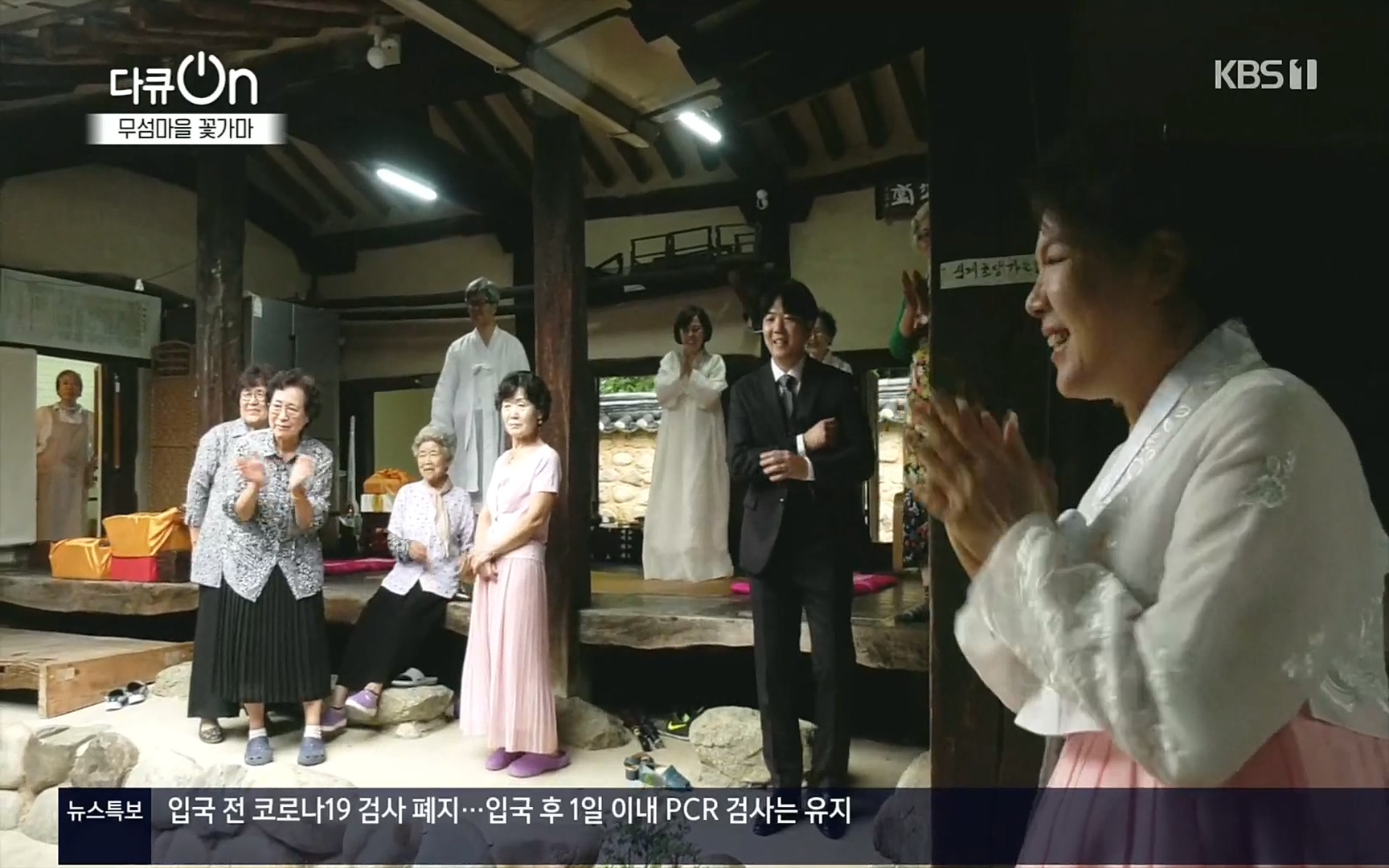 다큐 On.E156.220909p.H264-F1RST.mp4_20220910_192345.506.jpg