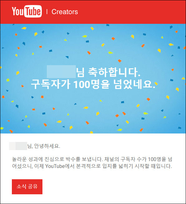  유튜브 알고리즘 이용해 수익창출까지 구독자 늘리기