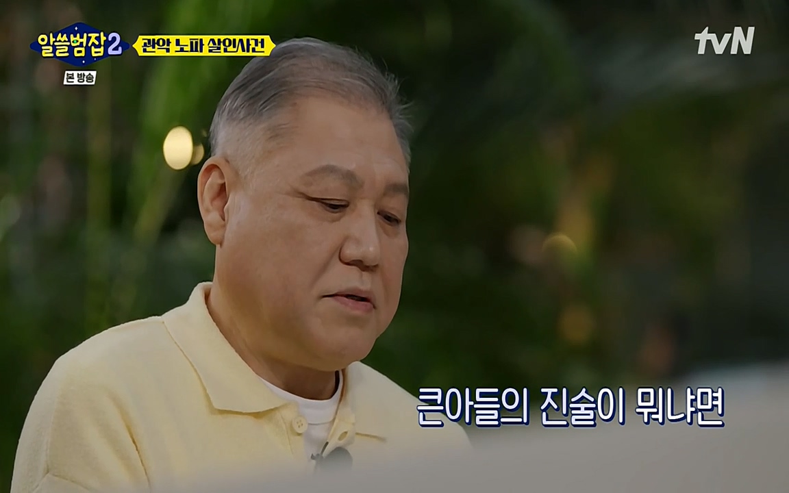 알쓸범잡 2.E15.220425p-NEXT.mp4_20220425_184545.422.jpg