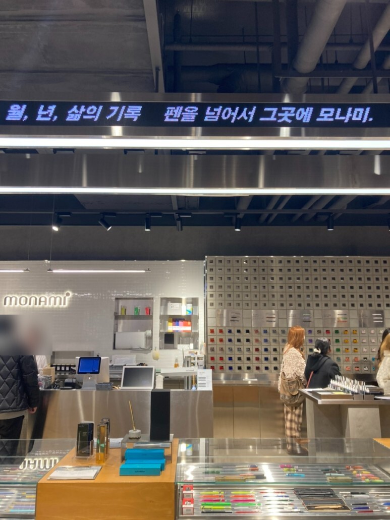 모나미인테리어 이미지