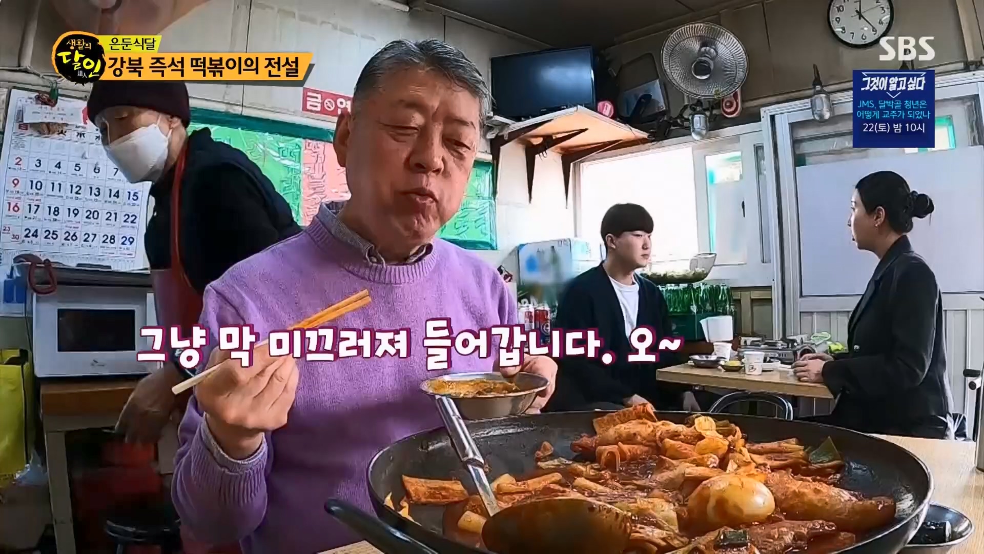 생활의 달인.E884.230417p.H264-F1RST.mp4_20230418_201421.352.jpg