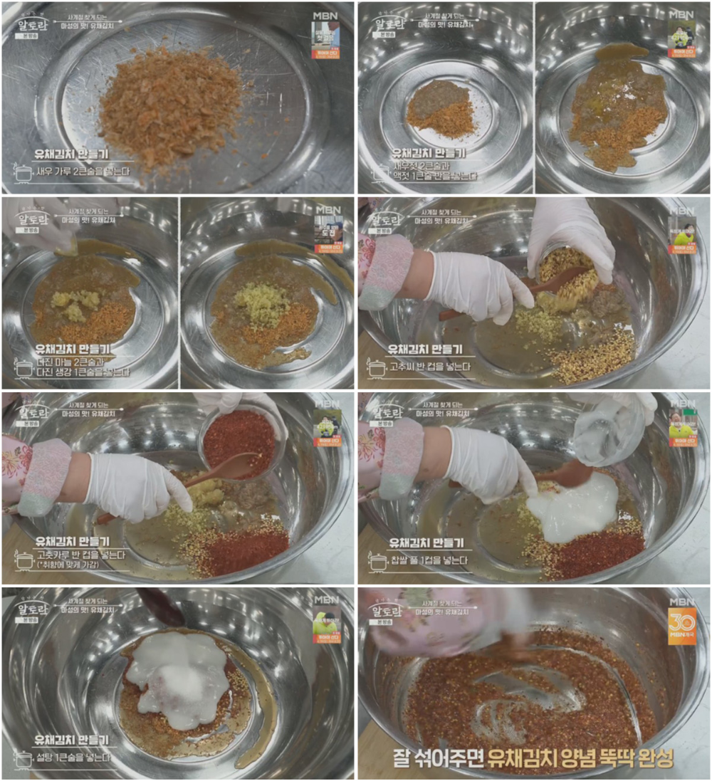 유채김치 레시피 이미지 4