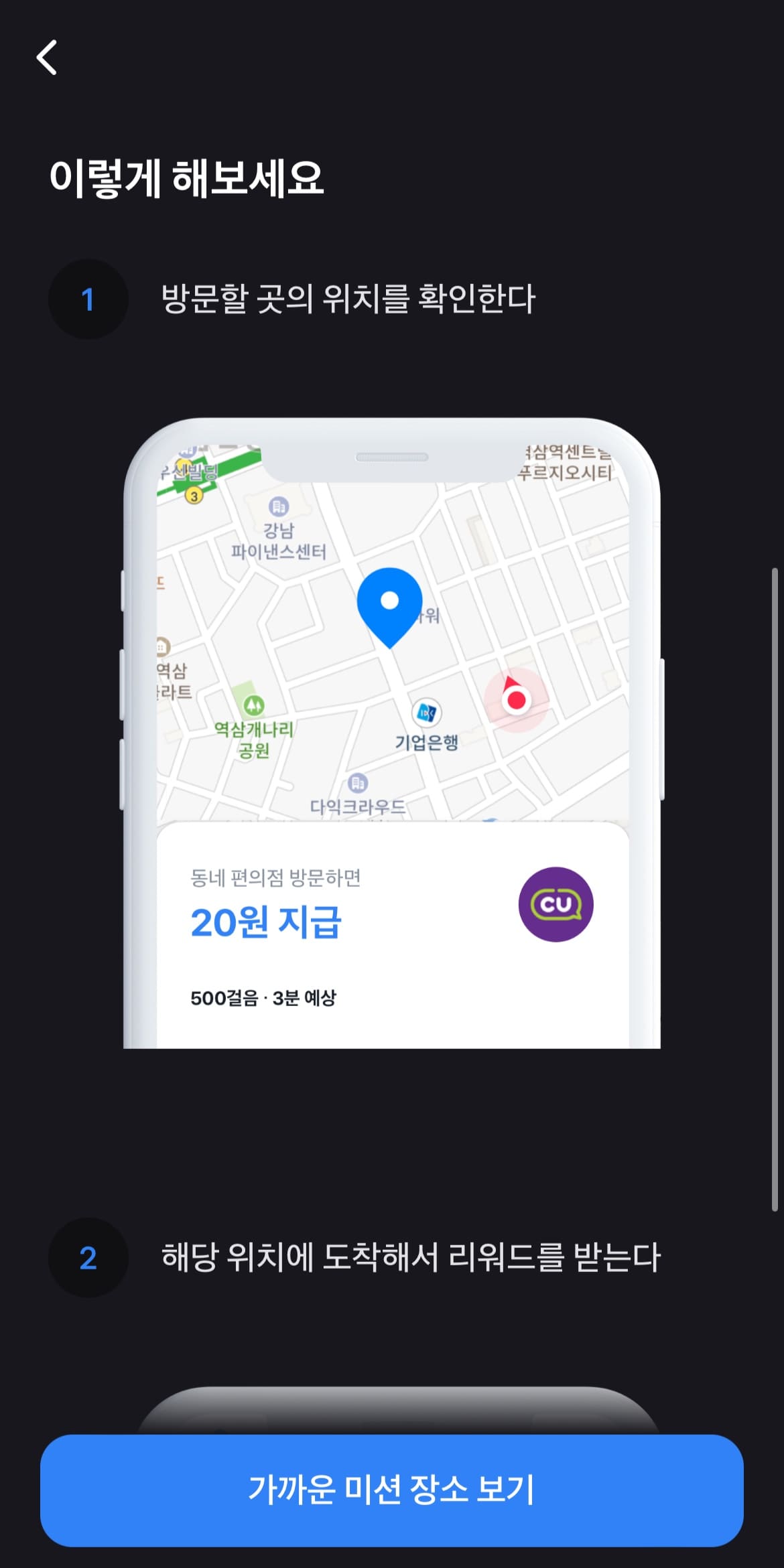 토스 포인트