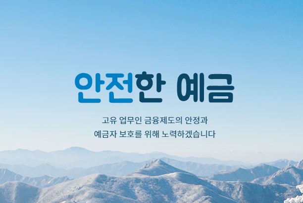 착오송금 반환청구 지원제도