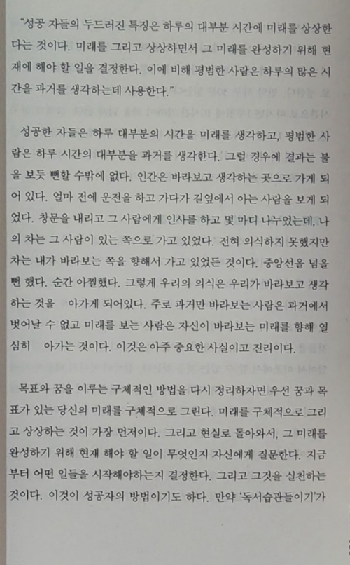 성공-목표-해야할일