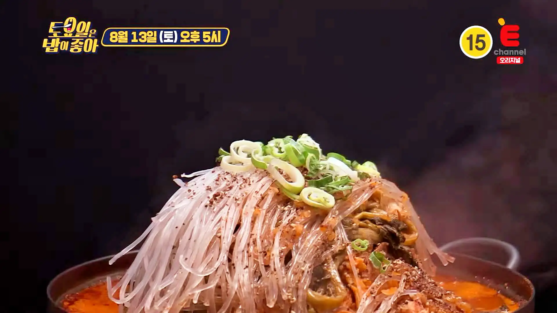 토요일은 밥이좋아 반세기 역사가 담긴 50년 전통 노포 우거지 감자탕 맛있는 식당 군산 맛집 추천 토밥즈 방송정보