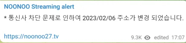  누누티비 새 주소 noonoo27.tv (23.2.12)