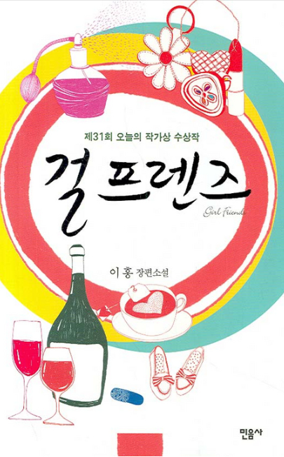  다치지 않고 상처주지 않고 말하는 기술_12. 사람들은 듣고 싶은 말만 듣는다