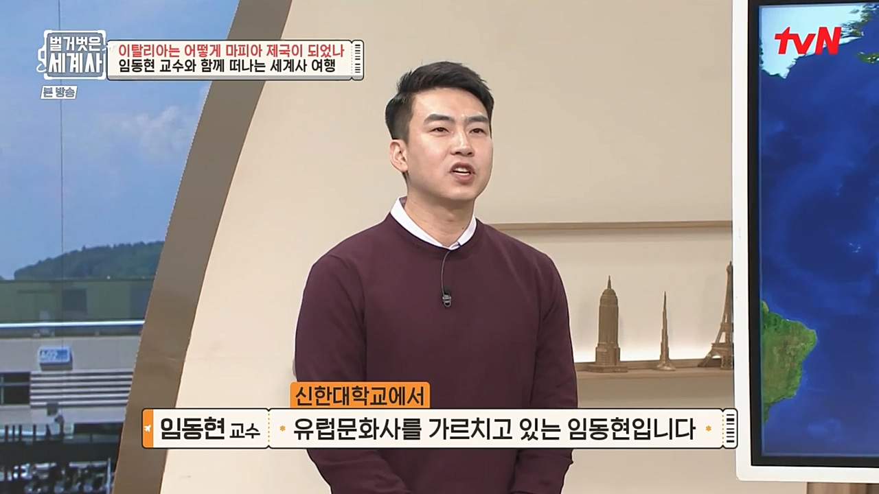 벌거벗은 세계사.E74.221123p-NEXT.mp4_20221205_194539.609.jpg