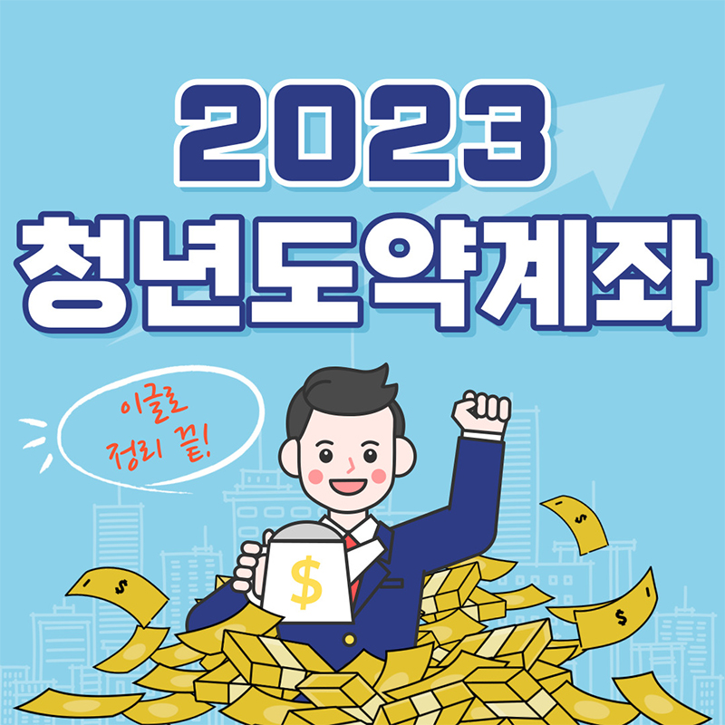 청소년 점프 계정