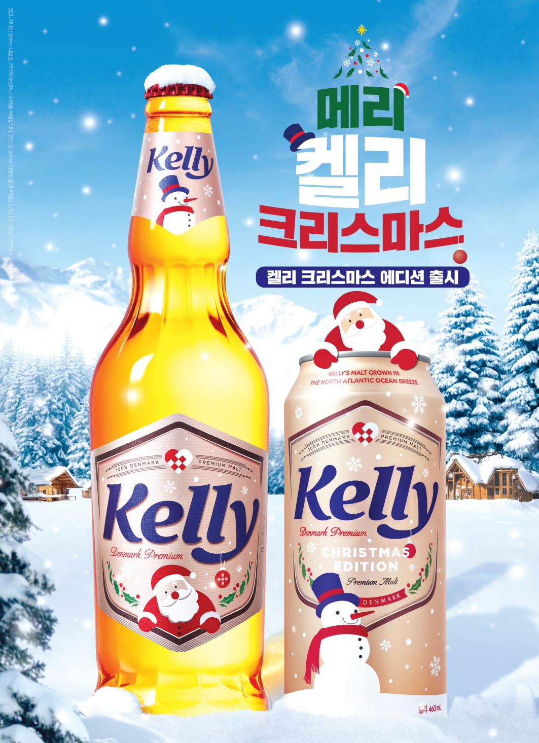  2023년 크리스마스 에디션! 더현대 H빌리지까지!